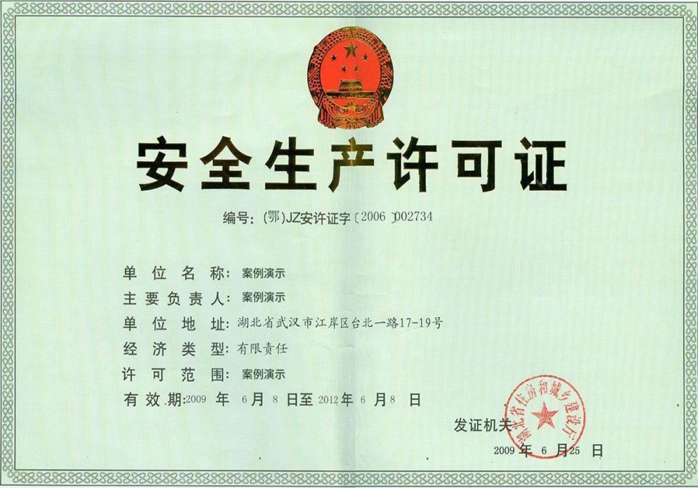 k8凯发集团-荣誉证书四